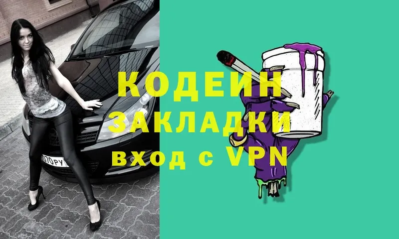 mega рабочий сайт  Карабулак  Кодеиновый сироп Lean Purple Drank 