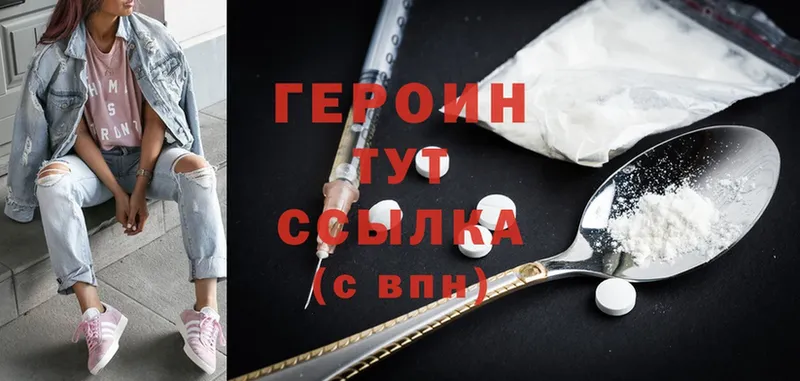 MEGA вход  где можно купить   Карабулак  нарко площадка телеграм  ГЕРОИН Heroin 